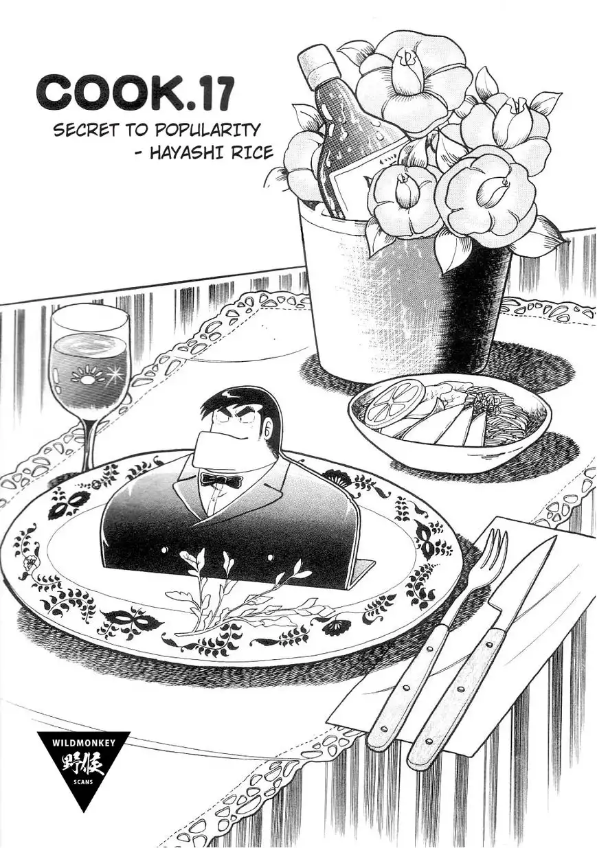 Cooking Papa Chapter 17 1